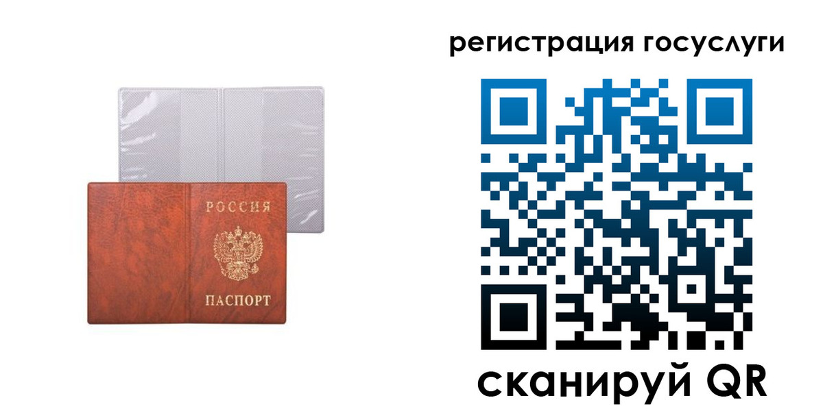 временная регистрация недорого в Ефремове