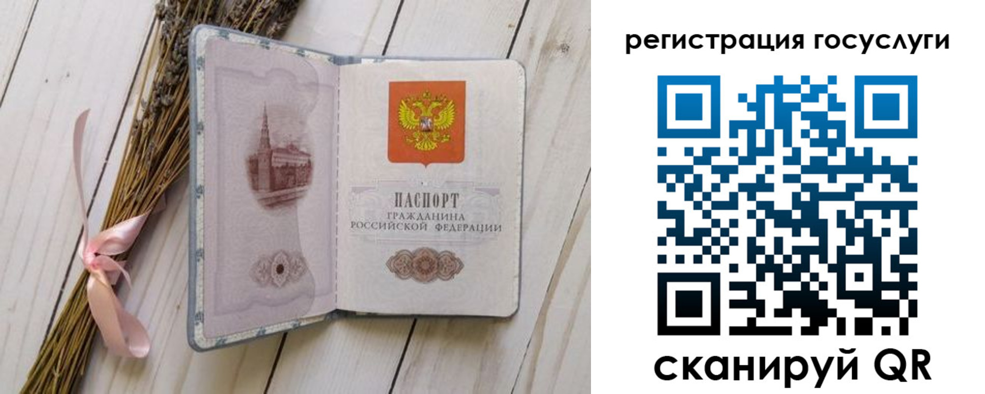 прописка для военкомата в Ефремове