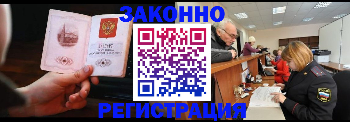 миграционный учет в Ефремове