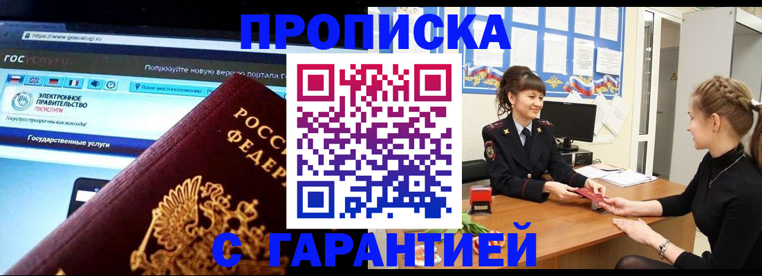 временная регистрация надежно в Ефремове