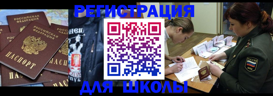 прописка в квартире в Ефремове