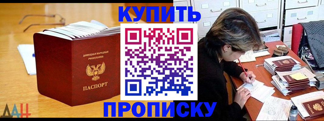 прописка от собственника в Ефремове